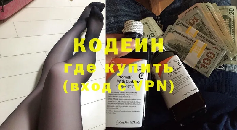 Codein Purple Drank  Белая Калитва 